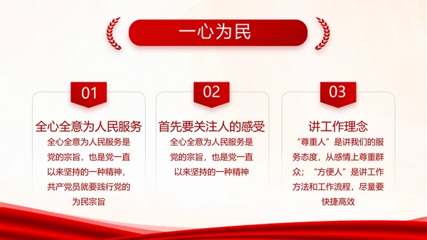 学习党史国史坚定理想信念动态PPT