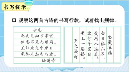 【同步课件】部编版语文五年级上册  语文园地四   课件（2课时）