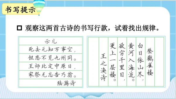 【同步课件】部编版语文五年级上册  语文园地四   课件（2课时）