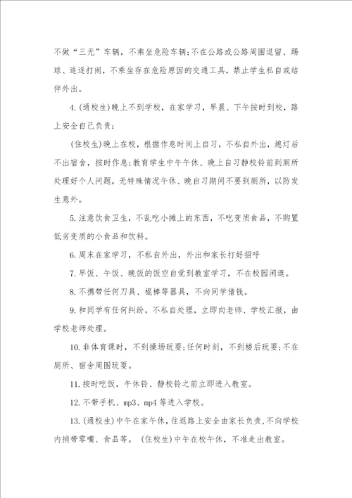 2021年安全确保书300字范文确保书xx