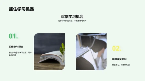 三年级，蜕变之旅