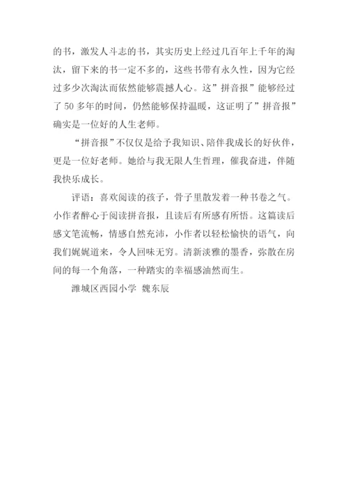 无声的“老师”作文.docx
