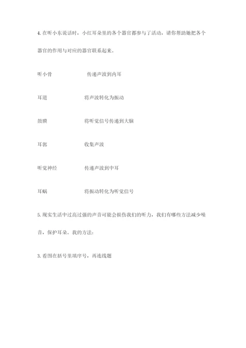 教科版四年级上册科学期末测试卷加答案下载.docx