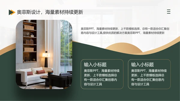 咨询报告简约风绿色PPT套装