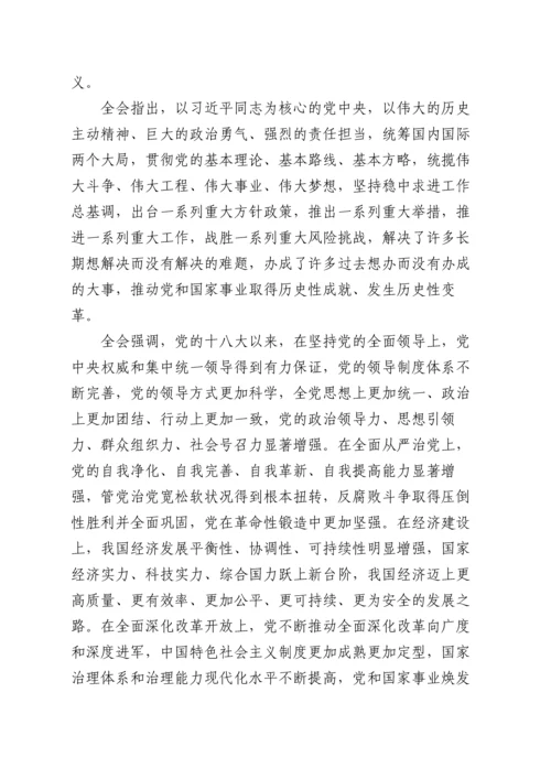 2022011407：2021年学习教育民主生活会专题学习资料汇编.docx