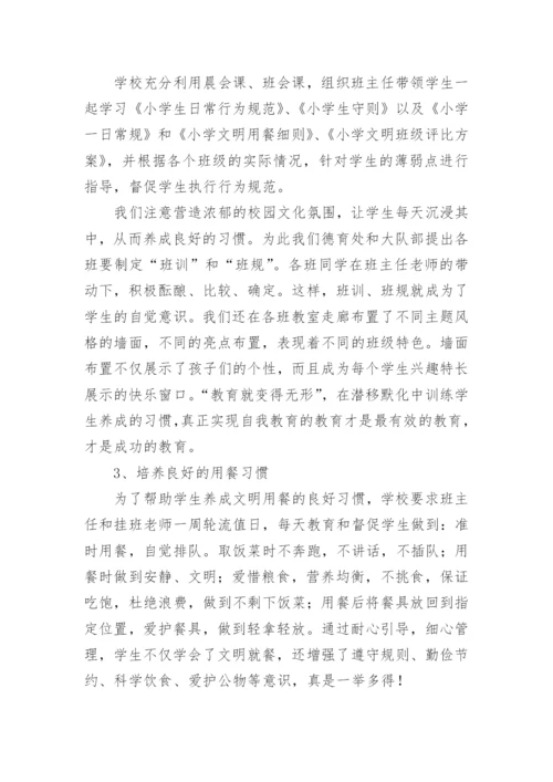 分管政教副校长述职报告.docx