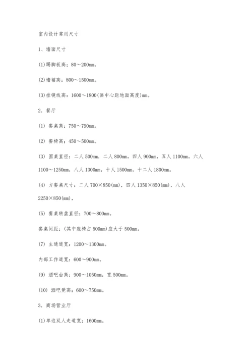 一个土建工程师应掌握的基本数据6000字.docx