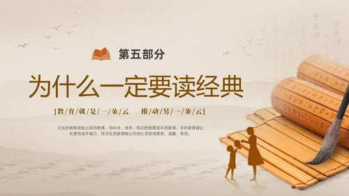 灰色大气淡雅好书分享好的教育读书分享会PPT