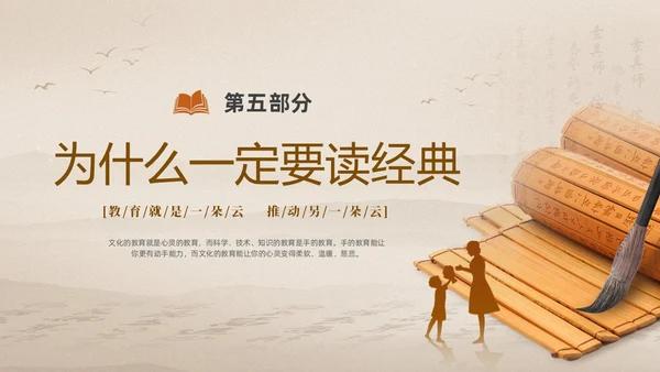灰色大气淡雅好书分享好的教育读书分享会PPT
