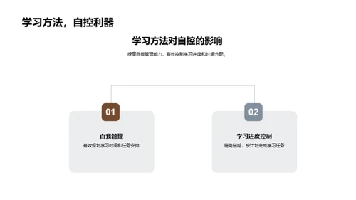 掌握高效学习秘籍