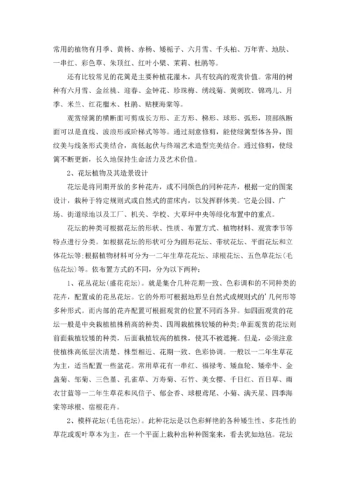 有关设计院的实习报告三篇.docx