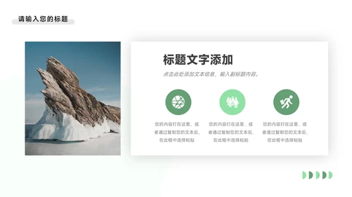 简洁淡绿学生会竞选模板PPT模板