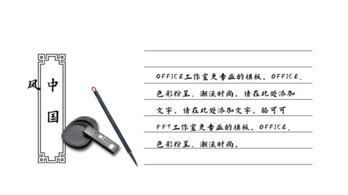 纳兰性德浅析中国风通用PPT模板