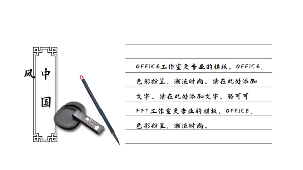 纳兰性德浅析中国风通用PPT模板