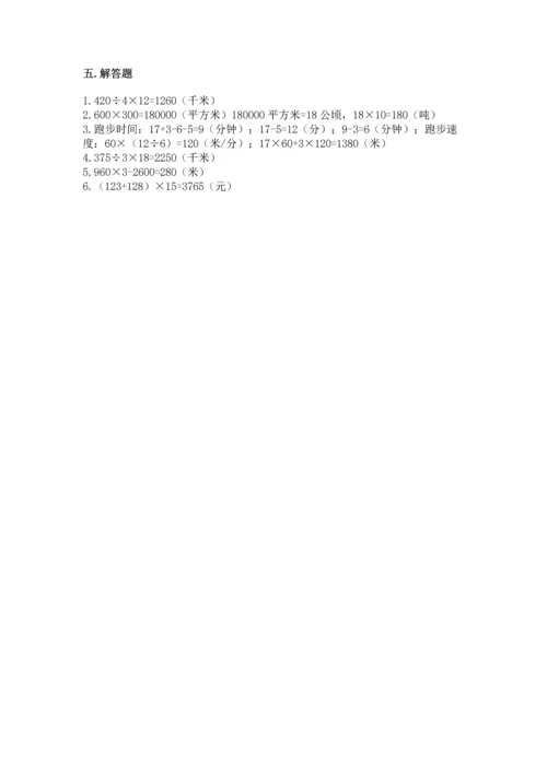 北京版四年级上册数学第二单元 乘法 测试卷精品（有一套）.docx