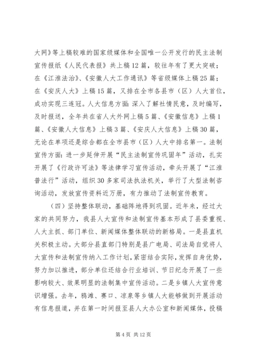 县委领导在全县法制工作会议上的讲话.docx