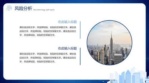 蓝色渐变科技风互联网创业计划书PPT模板