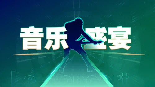 新世界高科技集团公司年度盛典通用PPT模板