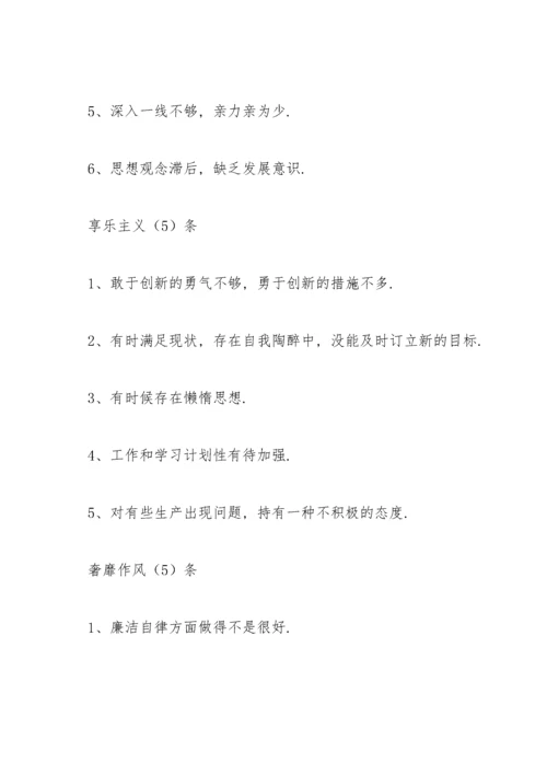 组织生活会整改落实情况报告14篇.docx