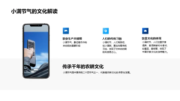 小满节气新媒营销