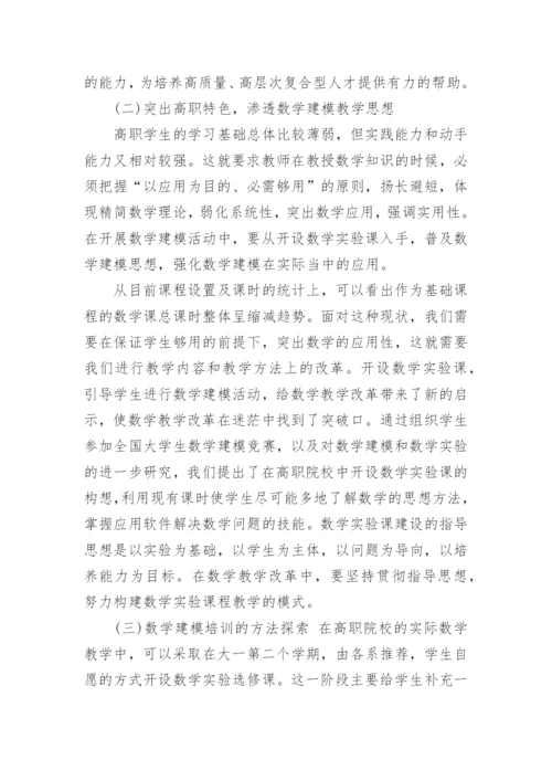 2017数学建模优秀论文.docx