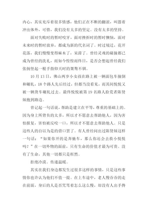 不需要理由作文.docx