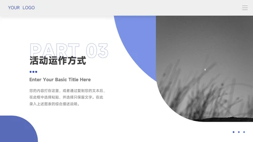 简洁动态蓝色公司宣传策划PPT模板