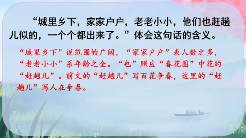 1《春》课件