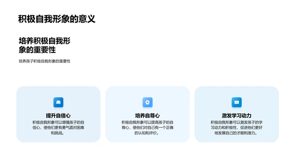 二年级学生心理讲解