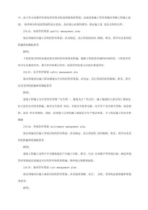 优质建筑综合施工组织设计基础规范材料.docx