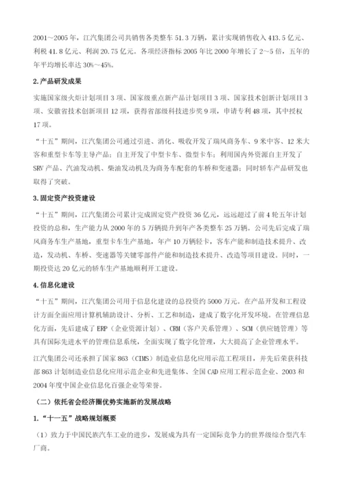 在构建省会经济圈中发挥企业主体作用.docx