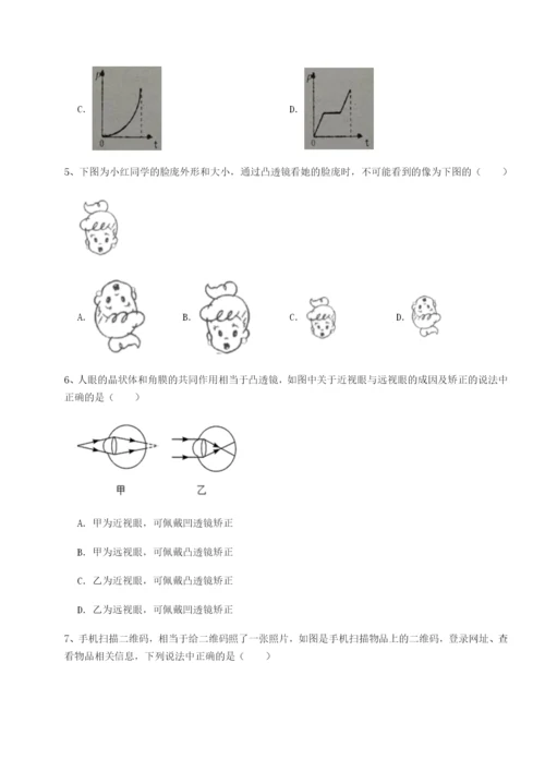 专题对点练习福建福州屏东中学物理八年级下册期末考试章节测试试卷（解析版含答案）.docx