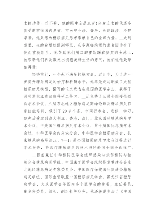 2020最美医生个人先进事迹材料5篇精选.docx