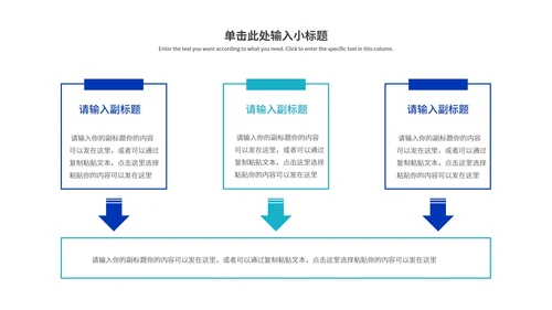 蓝色扁平风总结汇报PPT模板