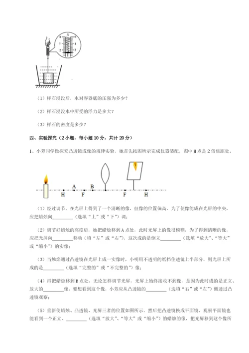福建厦门市湖滨中学物理八年级下册期末考试专项测试试卷（含答案详解）.docx