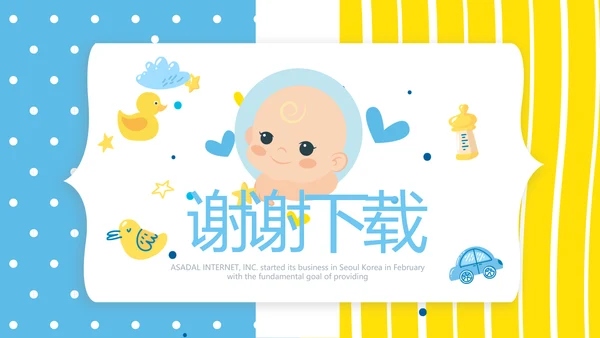 蓝色母婴BABY工作总结汇报动态PPT