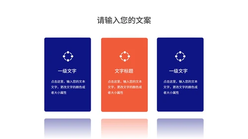深蓝几何风商业合作企业宣传汇报PPT模板