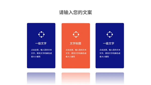 深蓝几何风商业合作企业宣传汇报PPT模板