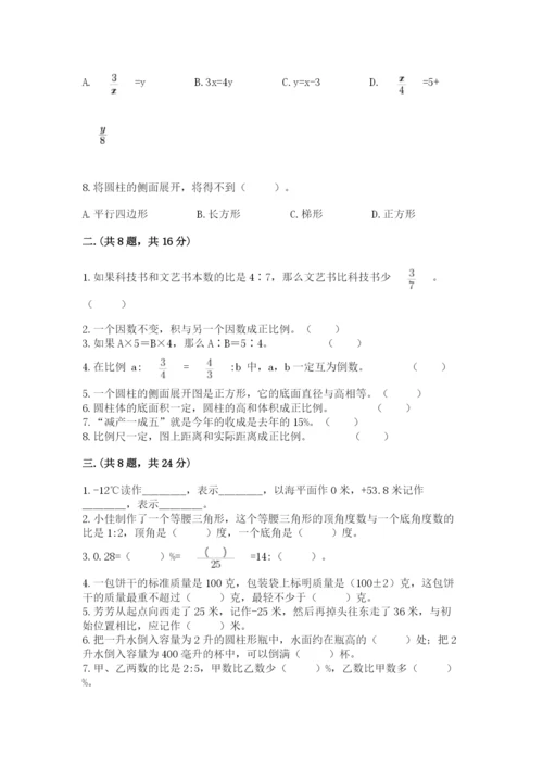 小学六年级数学期末自测题及参考答案（研优卷）.docx