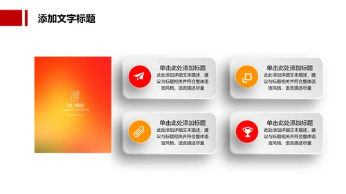红色大气法律律法讲座普法宣传动态PPT模板