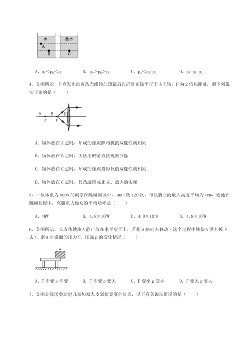 第二次月考滚动检测卷-重庆长寿一中物理八年级下册期末考试专项练习B卷（解析版）.docx