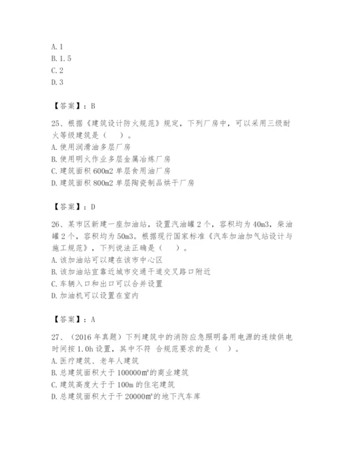 注册消防工程师之消防安全技术实务题库【名师推荐】.docx