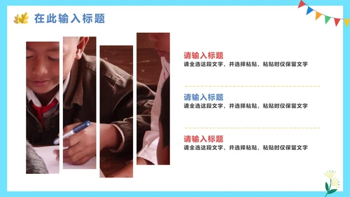 卡通手绘班干部竞选自我介绍PPT模板