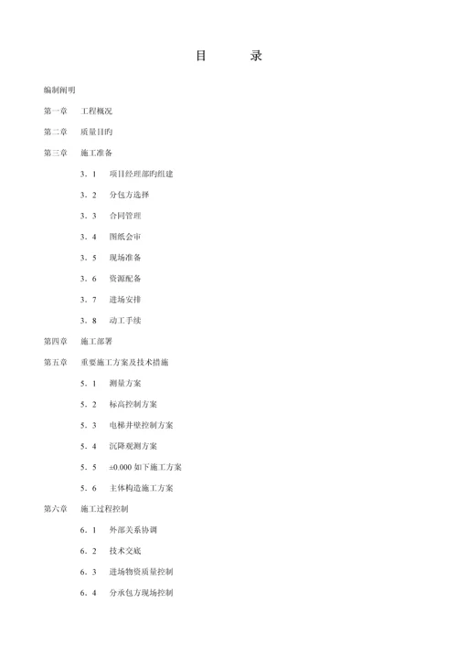 承包关键工程重点技术优秀标书.docx