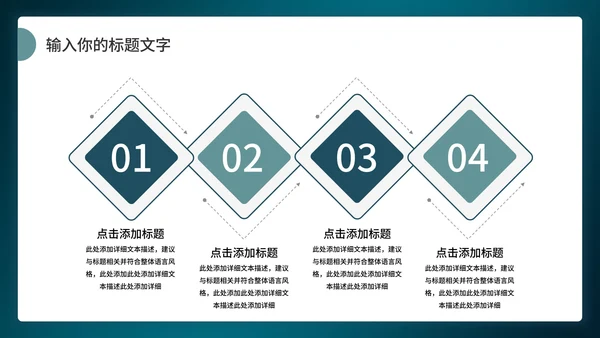 新冠病毒城市社区预防方案PPT模板