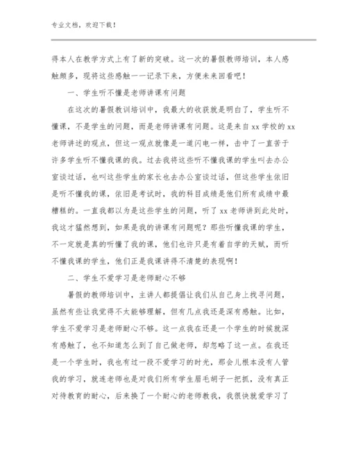 工作教师心得体会例文29篇汇编.docx