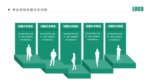 精美简约中国农业银行工作汇报PPT模板