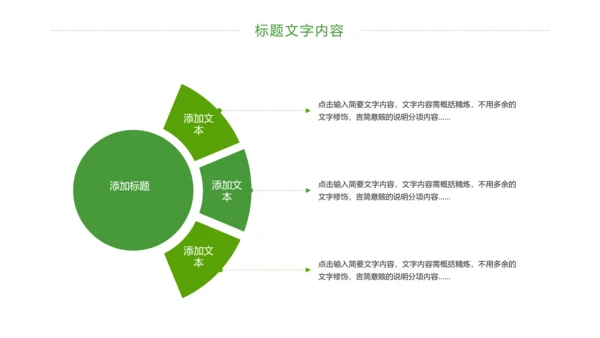 少儿足球培训足球运动足球比赛PPT模板