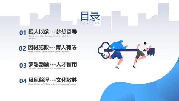 蓝色插画风新常态下人才的培养与保留人才管理人才培养ppt