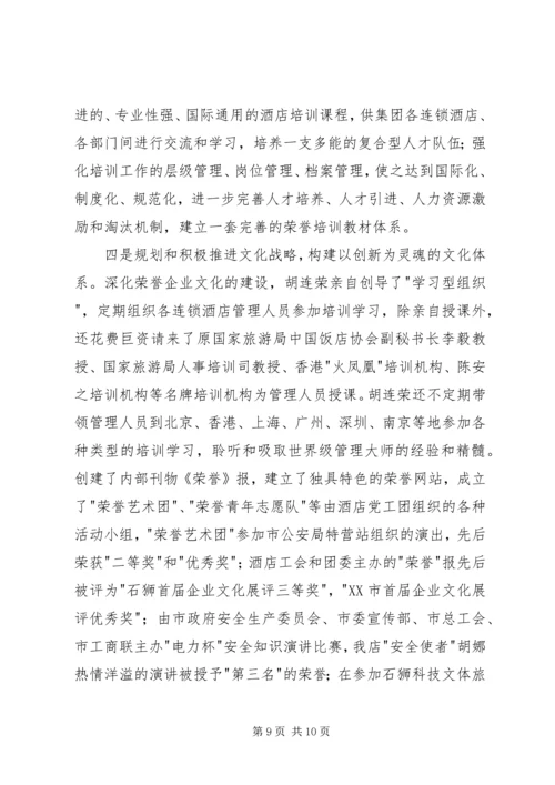人大监督“剑指”审计整改.docx